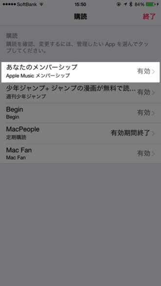 Apple music automatic updating 4