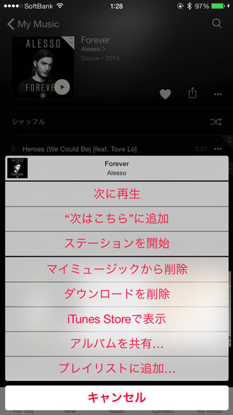 Apple music delete 2