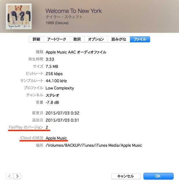 Apple music drm 1