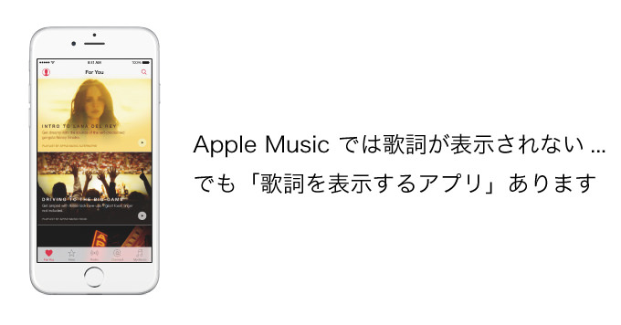Apple music lyrics