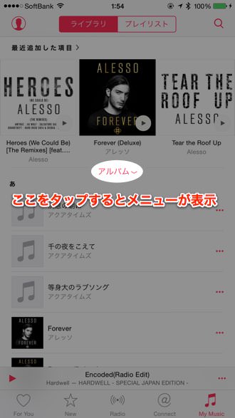 Apple music offline list 1