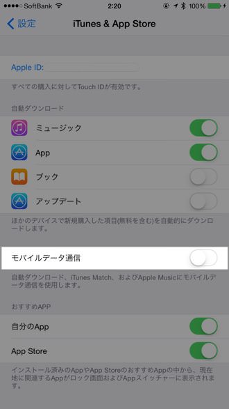 Apple music wifi streaming 4