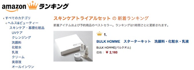Bulk homme starter kit 13