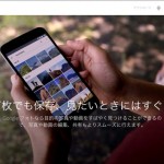 「Google+ フォト」サービス終了、8月1日より「Googleフォト」へ一本化