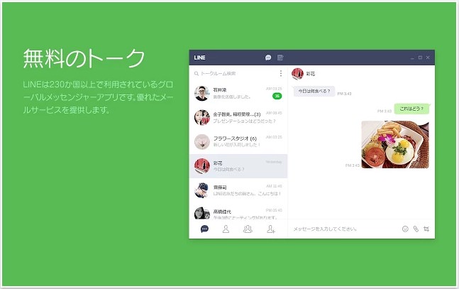 LINEのChromeアプリが登場！ChromeからLINEが可能、独自機能も追加