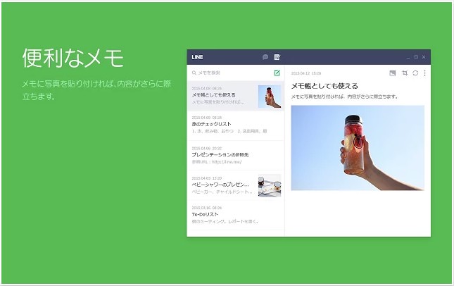 Line chrome 2