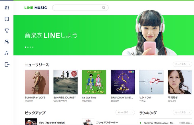 Line music browser 1