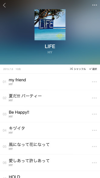 Line music offline cache 1