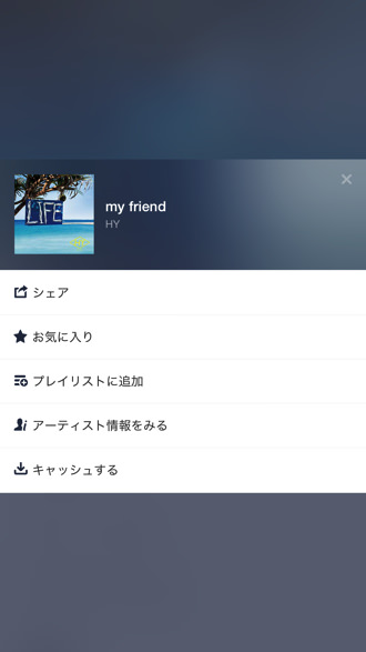 Line music offline cache 2