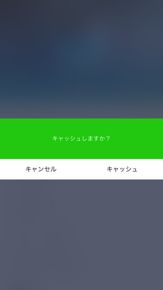 Line music offline cache 3