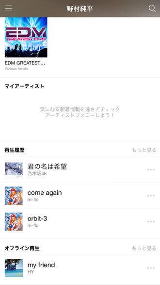 Line music offline cache 5