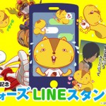 本日の金曜ロードSHOW!はサマーウォーズ!あの名シーンのLINEスタンプも登場