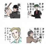 全国のタカシ歓喜!タカシのためのスタンプが登場しTwitterで話題に!