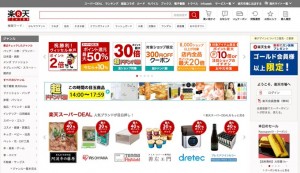 「楽天市場」がサイトデザインをリニューアル!ちょっとだけ今風に!
