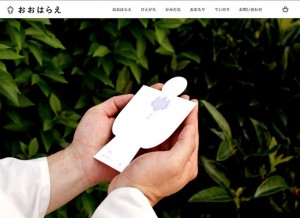 これが最先端!スマートフォンで身体をこすって罪や穢(けがれ)を神社に送信できる「スマホおおはらえ」