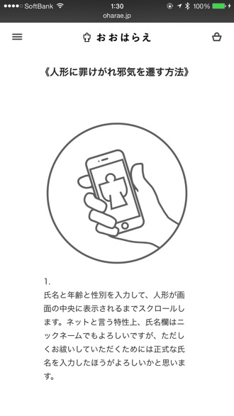 Smartphone ooharae 2