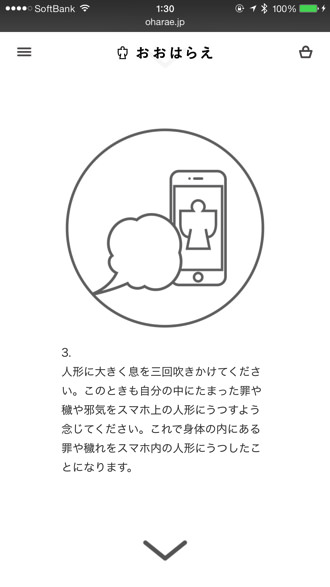 Smartphone ooharae 4