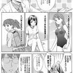そうだったのか!ロリコン(小児性愛)の明確な判断基準は◯◯