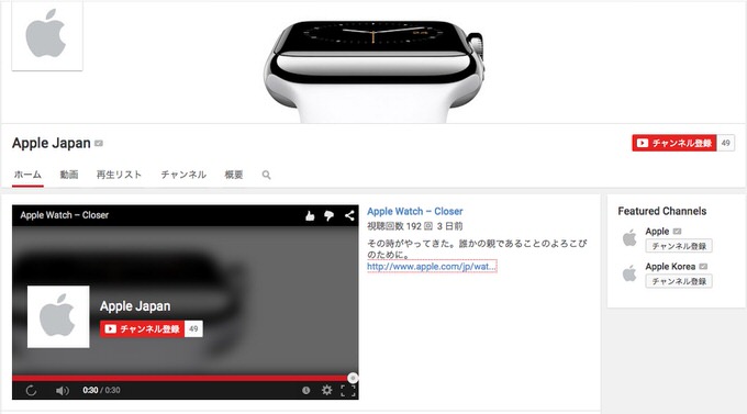 Apple japan youtube