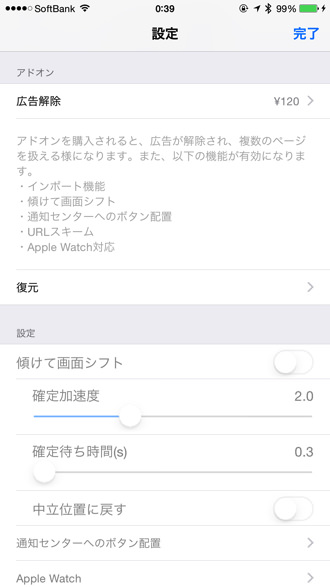 Apple watch irkit 1