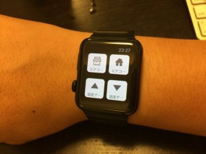 これ良い!Apple Watchで家電を操作できるようにしたら超便利だった件