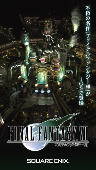 Iphoneapp finalfantasy7 1