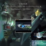 iOS版「FINAL FANTASY VII」リリース!いきなり最強から開始できるモードなど搭載