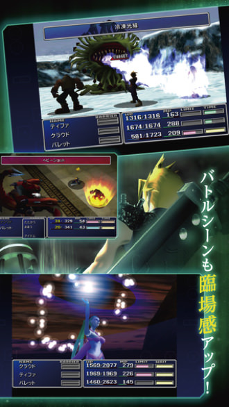 Iphoneapp finalfantasy7 2