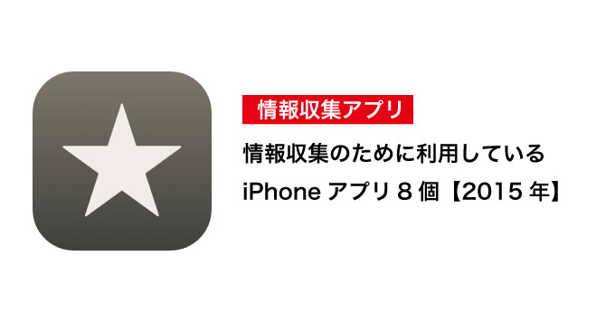 Iphoneapp news 2015