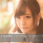 女子高生風のかわいいフォント「JKゴシック」|商用無料