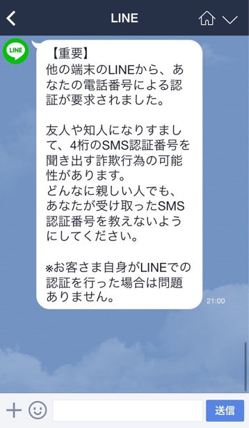 Line bad request 2