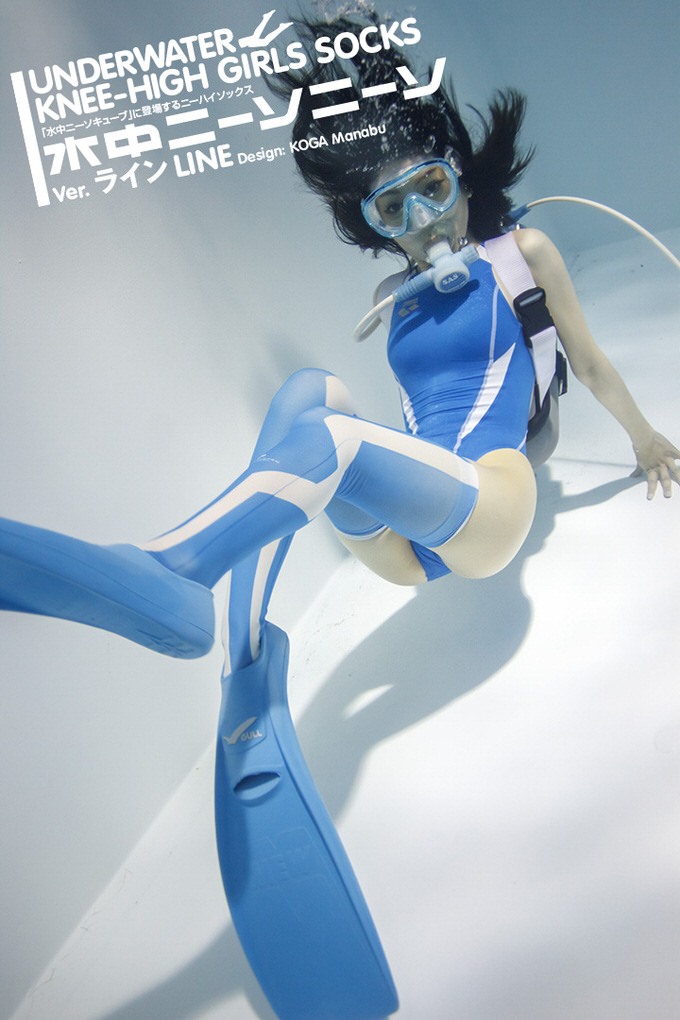 話題の「水中ニーソ」が発売!写真集で使われた3種類を期間限定販売