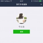 LINE女子高生「りんな」Microsoftが作ったAIが話題!