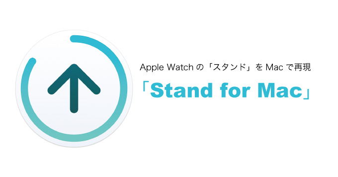 Stand for mac