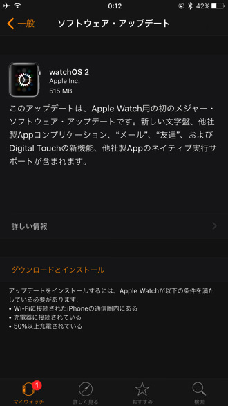 Apple watch os2 3