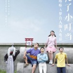 「ドラえもん」が中国で実写化!ドラえもん役は本物の猫だと?!