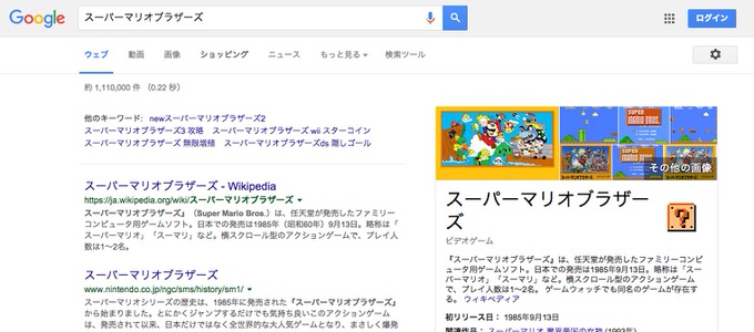 Google supermario 1