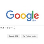 %E3%82%82%E3%81%86%E8%A9%A6%E3%81%97%E3%81%9F%EF%BC%9FGoogle%E3%81%A7%E3%80%8C%E3%82%B9%E3%83%BC%E3%83%91%E3%83%BC%E3%83%9E%E3%83%AA%E3%82%AA%E3%83%96%E3%83%A9%E3%82%B6%E3%83%BC%E3%82%BA%E3%80%8D%E3%81%A8%E6%A4%9C%E7%B4%A2%E3%81%99%E3%82%8B%E3%81%A8%E2%80%A6%21%21