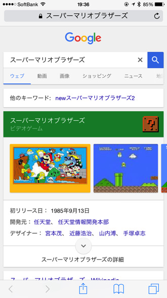 Google supermario 3