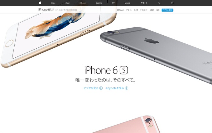 Iphone 6s Iphone 6s Plus の日本販売価格が判明 86 800円から 男子ハック