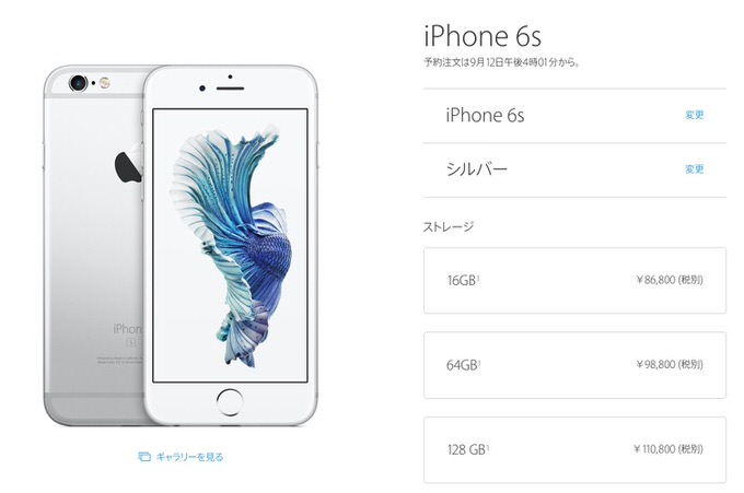 Iphone6s price 2