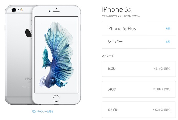 Iphone6s price 3