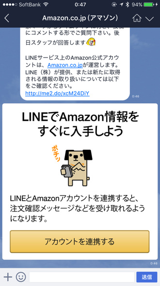 Line amazon connect 1