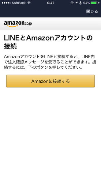 Line amazon connect 2