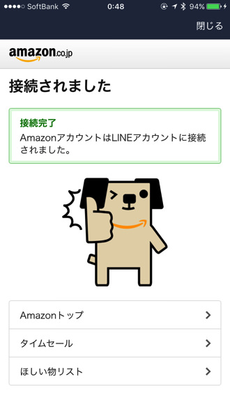 Line amazon connect 3