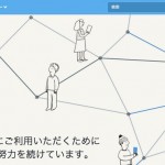 10代は必見!Tiwtter 安全に利用するための注意点などをまとめた「セーフティーセンター」開設