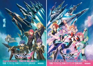 「マクロスΔ」はFの8年後が舞台、歌姫は5人組のアイドル?大晦日に先取りスペシャルを放送