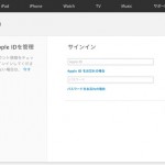 要注意!「Apple IDを停止しました」というフィッシングメール被害が増加中