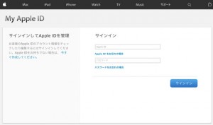 要注意!「Apple IDを停止しました」というフィッシングメール被害が増加中