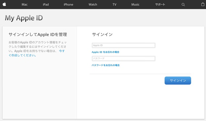 要注意！「Apple IDを停止しました」というフィッシングメール被害が増加中